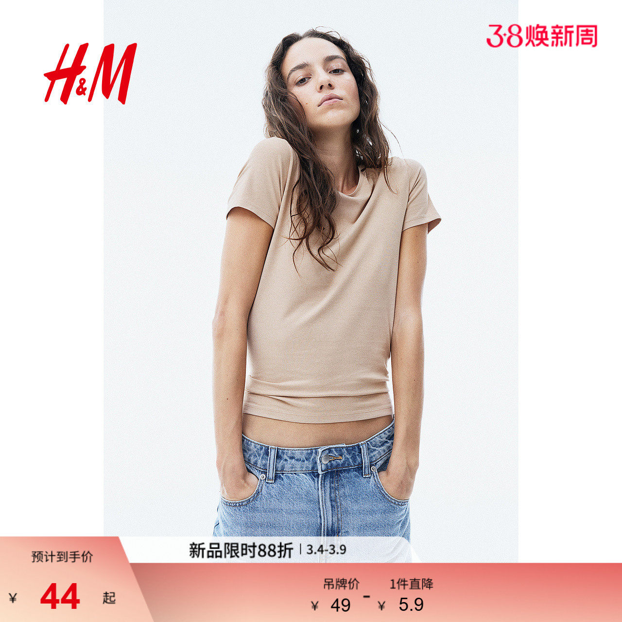 HM女装T恤春季洋气内搭浅春系休闲圆领简约修身短袖上衣1260200