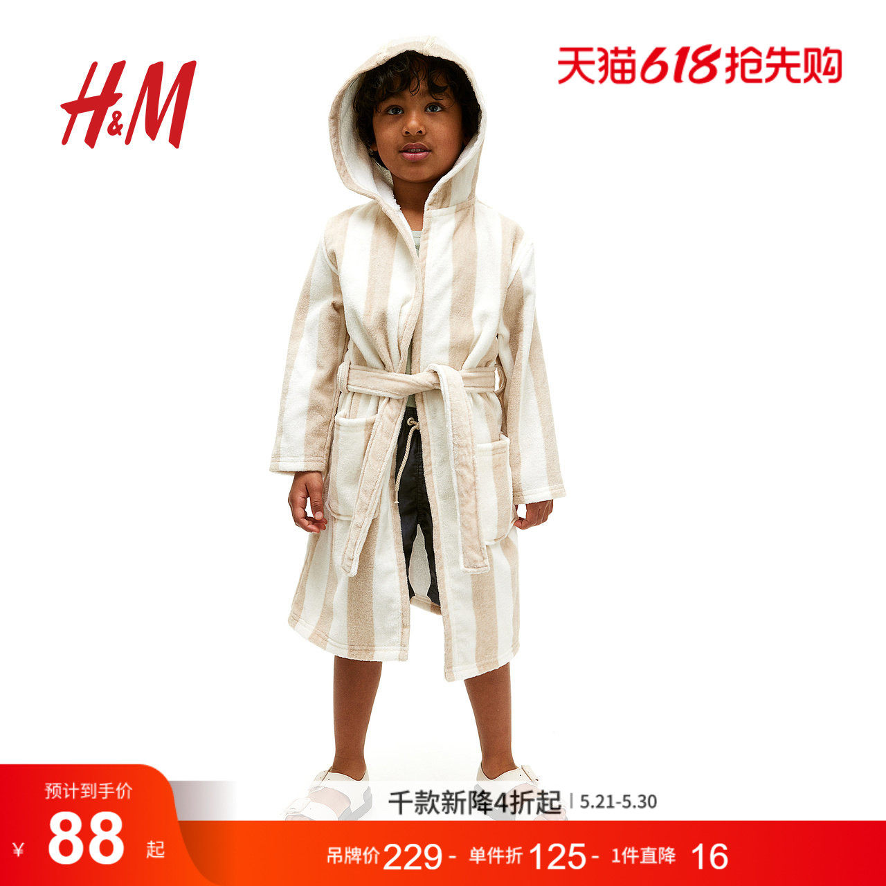 HM童装夏季棉质毛圈布睡袍1206169