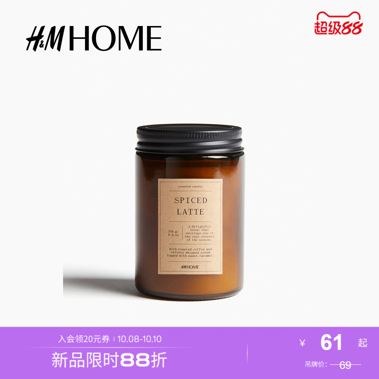 HM2025秋季新款家居饰品带玻璃烛台香薰小蜡烛1227833