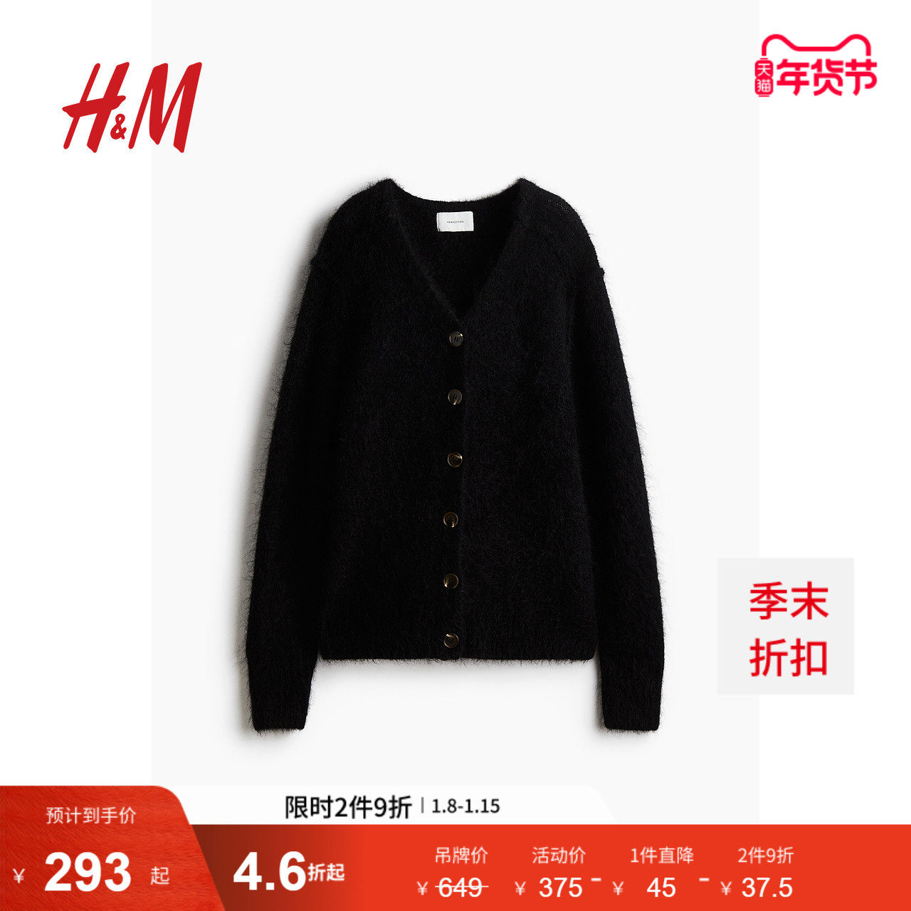 HM女装毛针织衫冬季马海毛长袖柔软针织羊毛开衫1255467