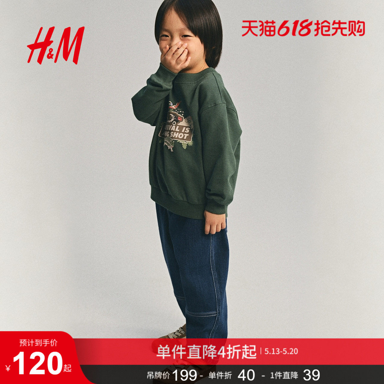 HM童装儿童男童牛仔裤2026夏季新款宽松版型筒形牛仔裤1310633