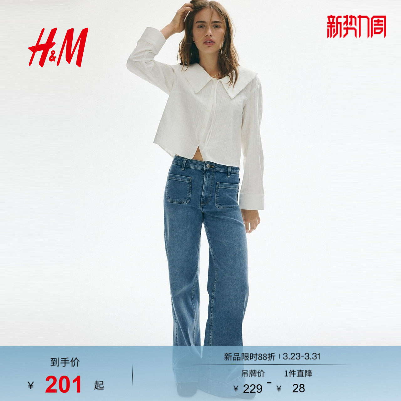 HM女装衬衫春季娃娃领V领宽松长袖褶皱衬衣上衣1308945