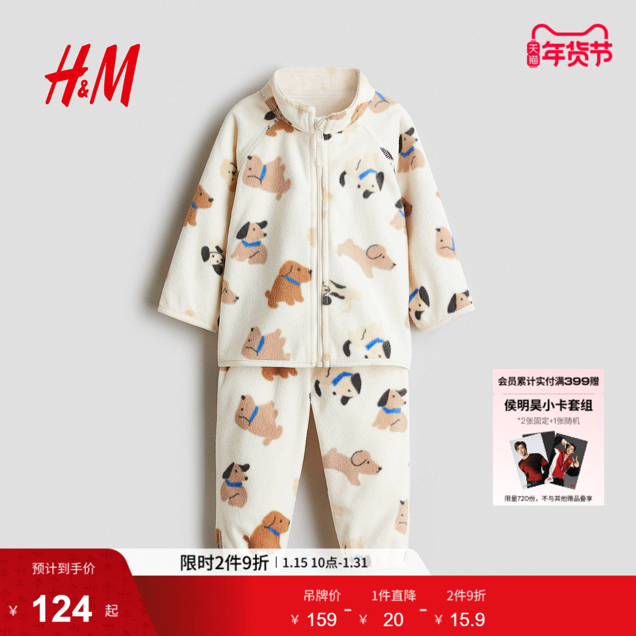 HM童装男婴女婴套装2件式25新款抓绒插肩袖立领上衣裤子1298834,童装/婴儿装/亲子装,套装,淘宝优惠券,粉丝福利购,淘宝优惠卷