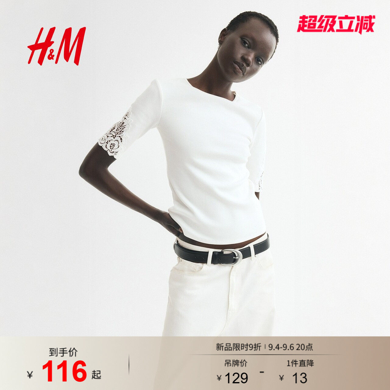 HM女装T恤2026夏季新款时尚罗纹蕾丝拼接上衣老钱风短袖1336961图片