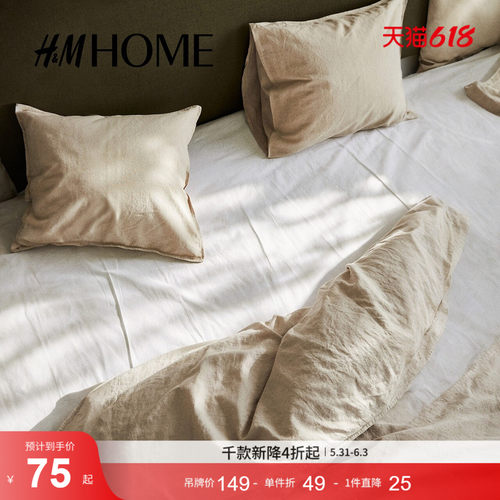 HMHOME家居床上用品纯色棉质柔软舒适床罩0458529