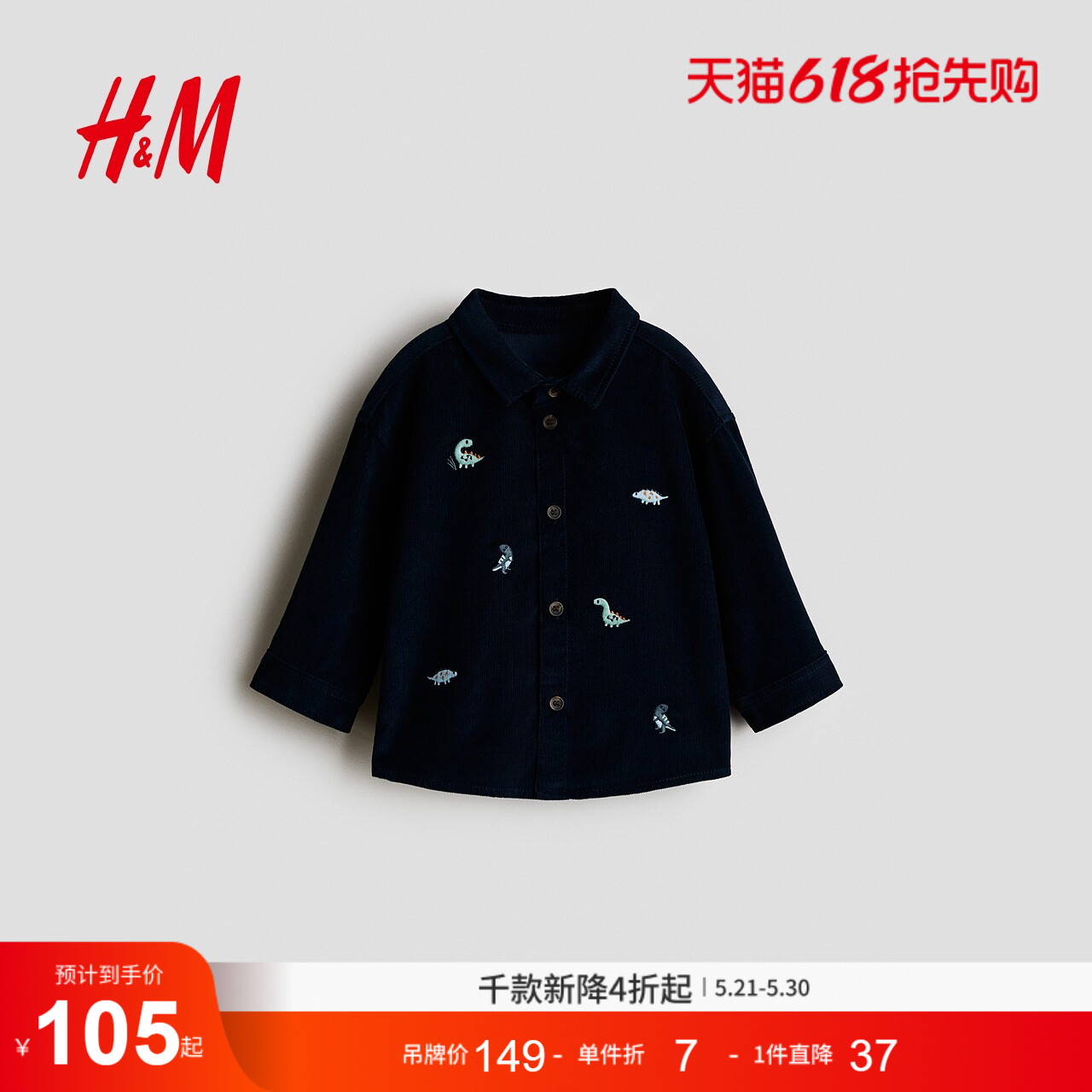 HM童装男婴刺绣图案灯芯绒衬衫1303101
