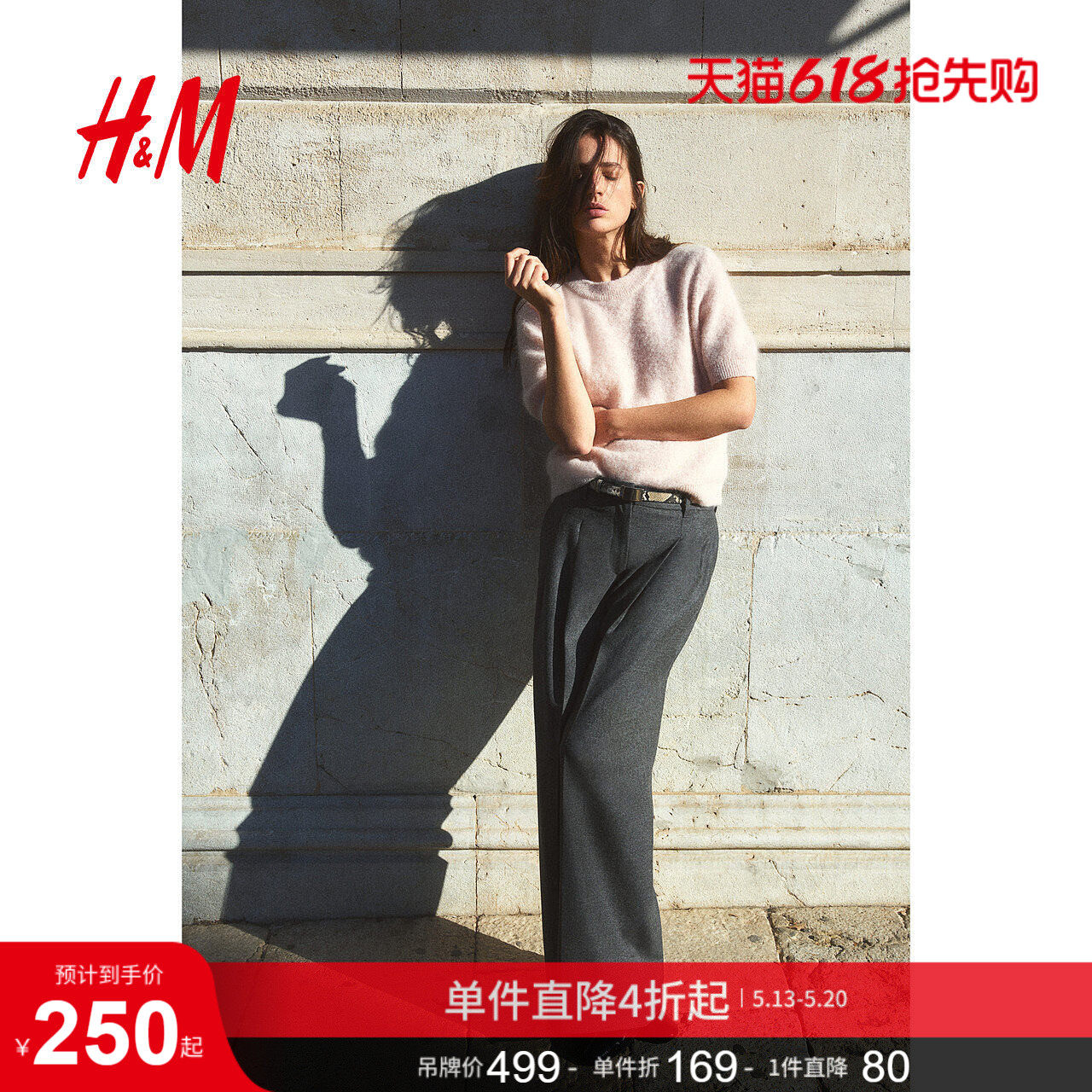 HM女装夏季马海毛混纺上衣1268474