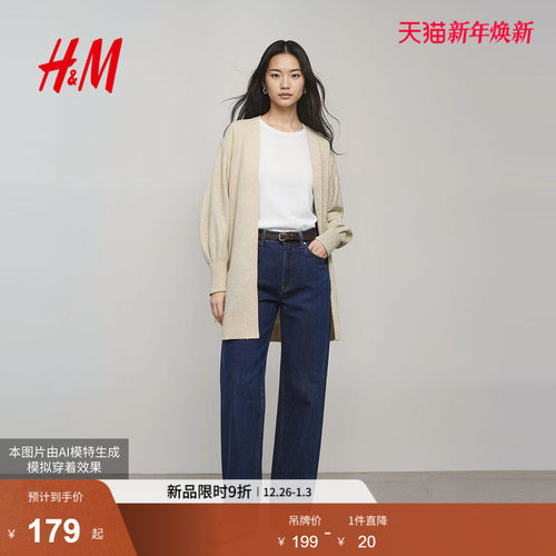 HM女装毛针织衫2025冬季新款row系针织衫开衫羊毛混纺外套1000047
