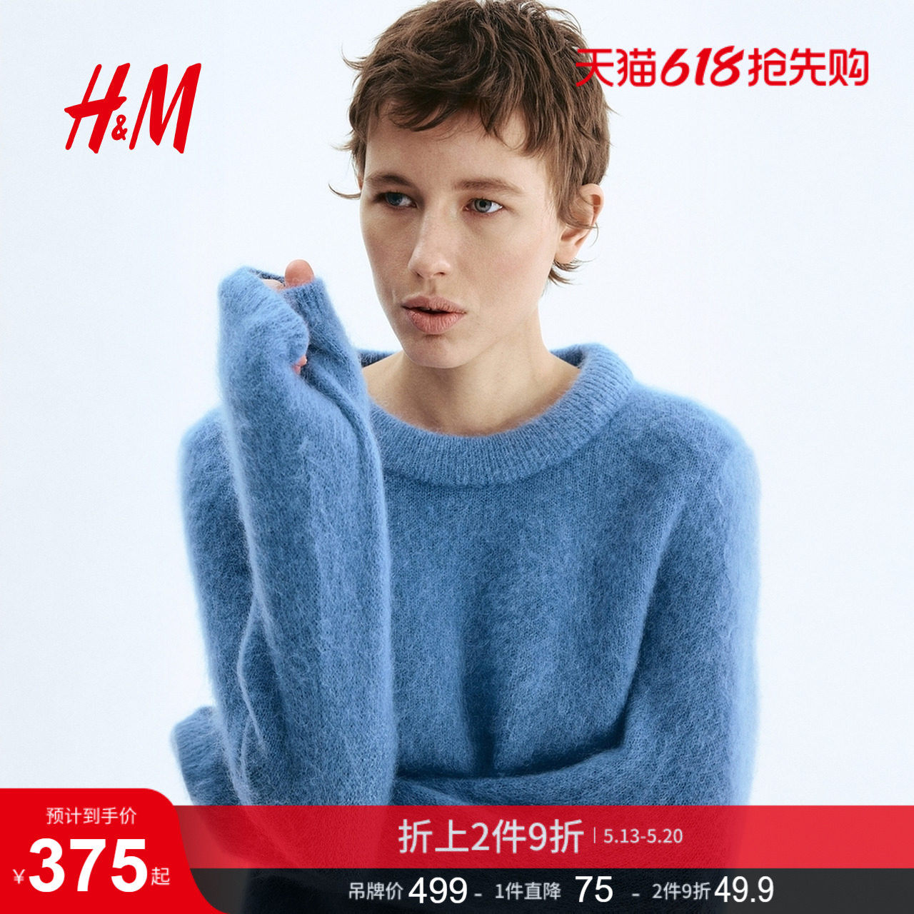 【Edition系列】HM女装毛针织衫2026新款马海毛混纺套衫