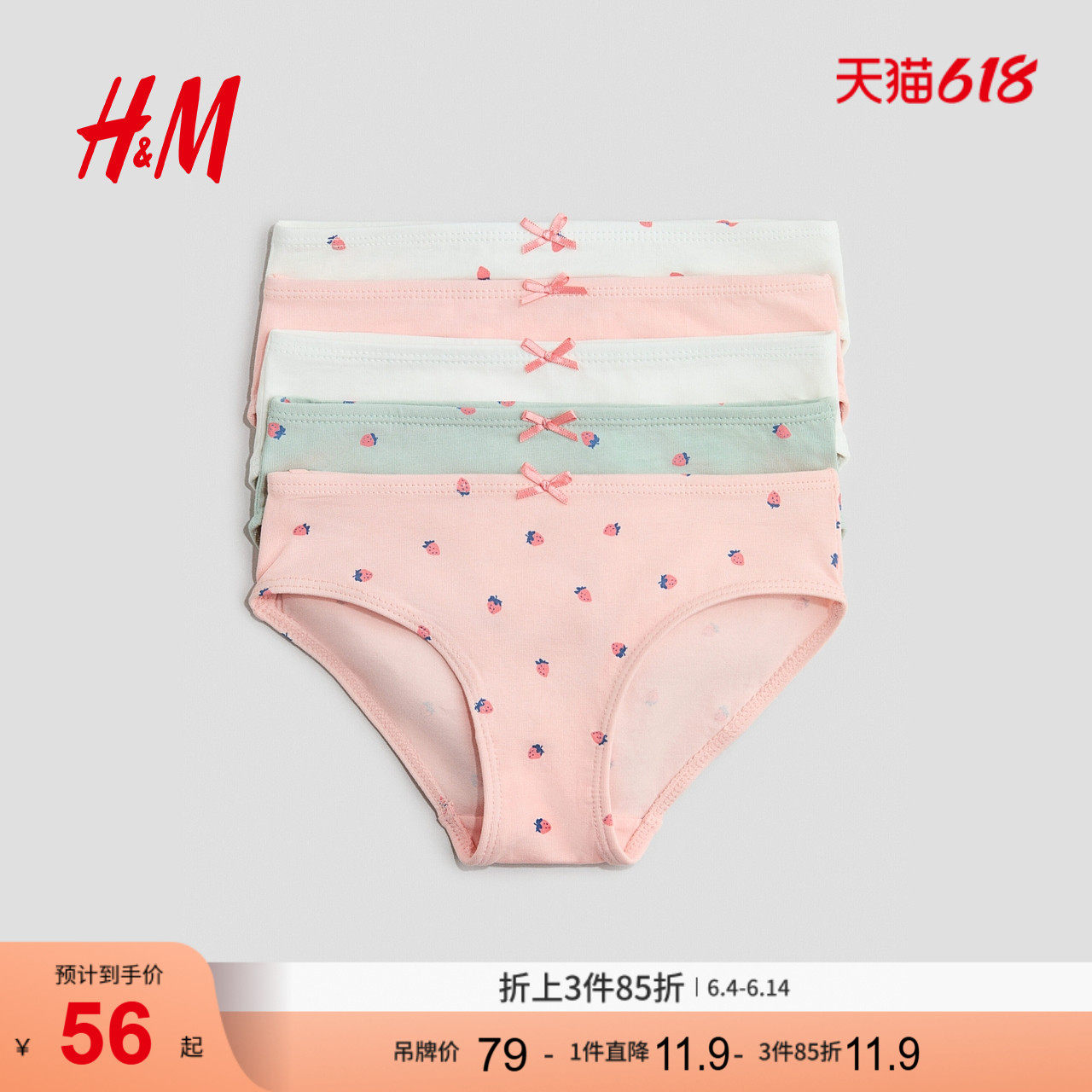 HM童装儿童女童内衣裤5条装2026夏季新款棉质三角内裤1214392