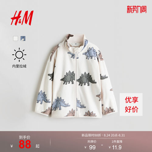 商场同款