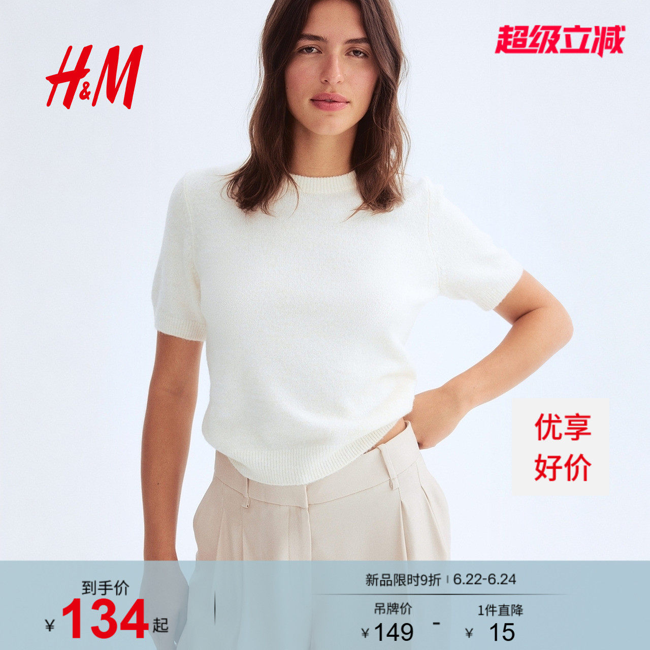 HM女装毛针织衫夏季圆领短袖内搭保暖休闲毛衣1169364