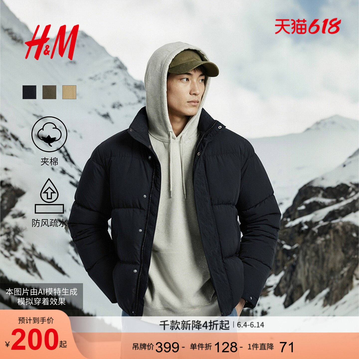 HM男装棉服冬季防水外出棉衣休闲冬装夹棉外套1300940