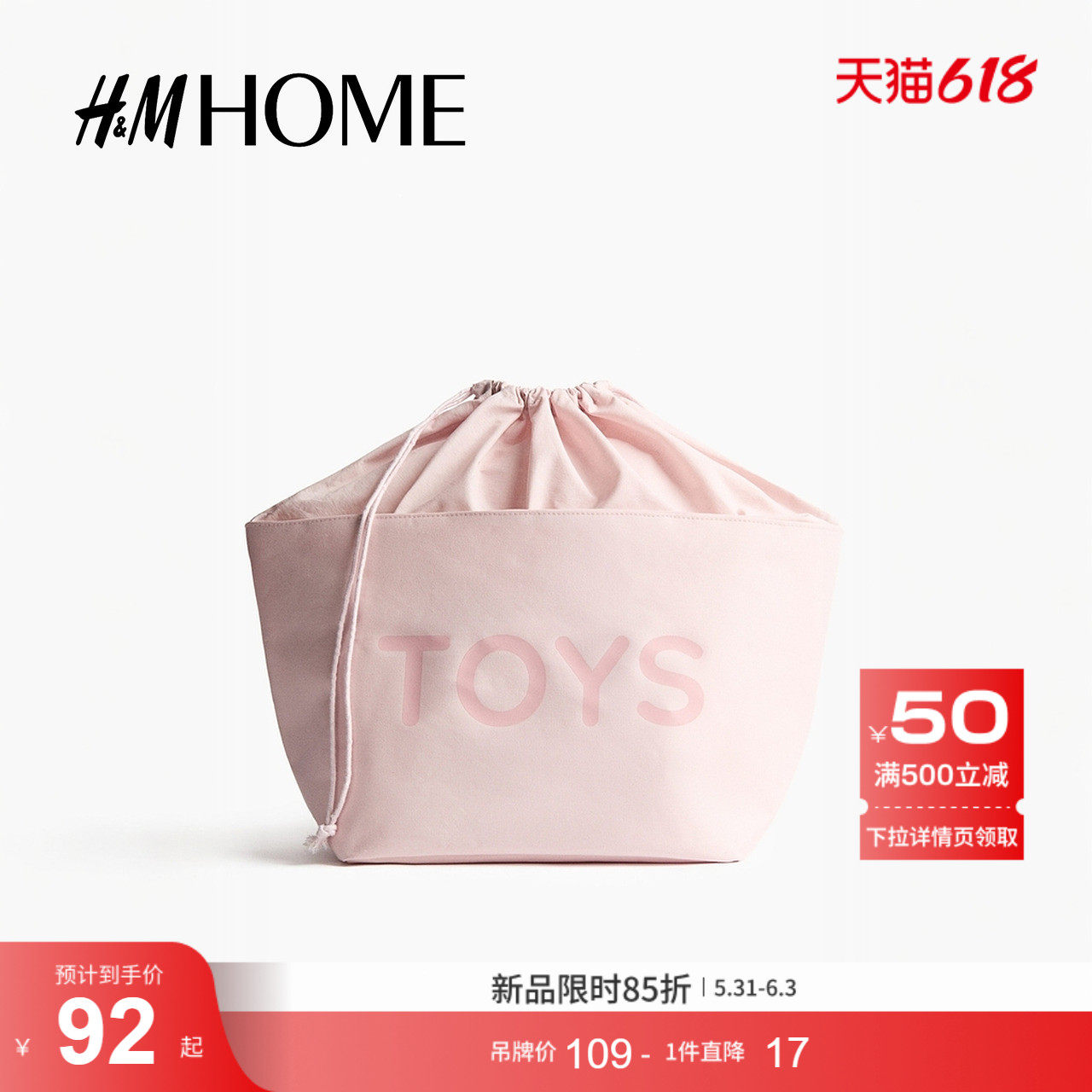 HM HOME2026夏季新款帆布收纳篮1233359
