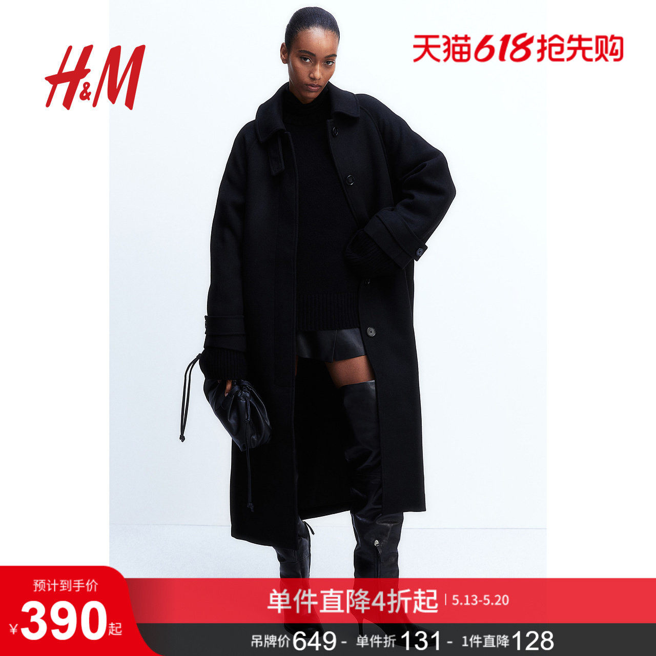 HM女装毛呢外套冬季保暖大廓形宽松冬季长大衣1249582