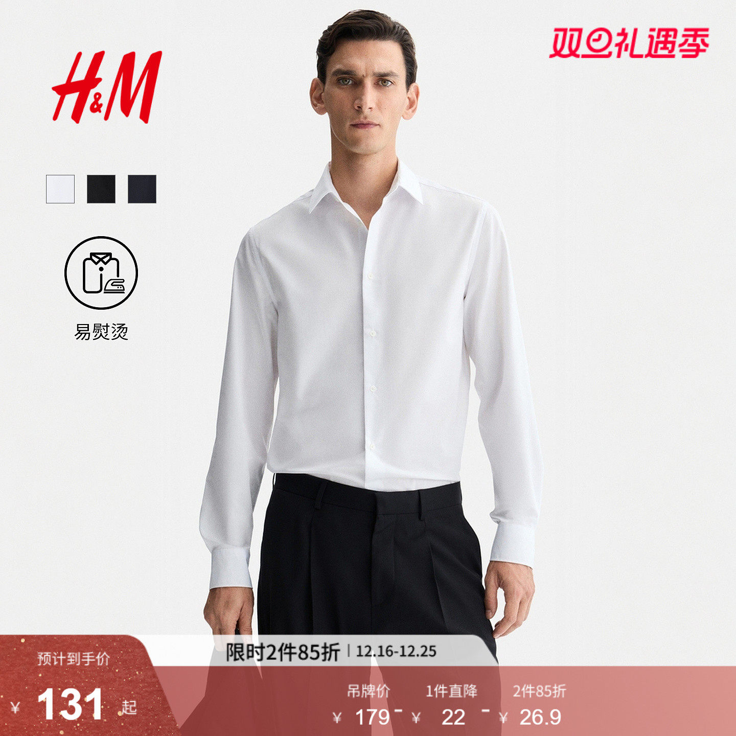 HM男装衬衫冬季商务通勤休闲合身衬衣易熨烫翻领长袖上衣12428