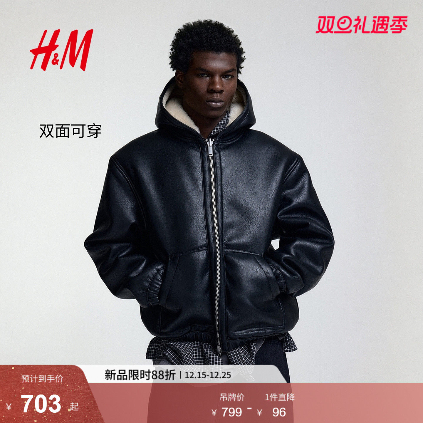 HM男装夹克冬季双面可穿户外保暖仿皮草冬装飞行员外套1295943