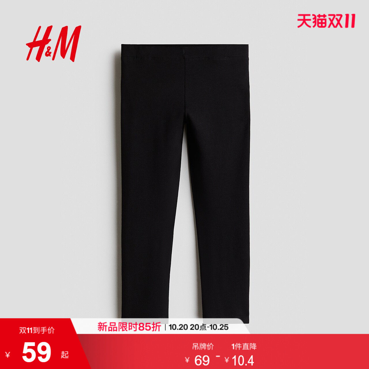 HM童装女童裤子2026秋季新款内里拉绒打底裤加绒长款裤子1343382