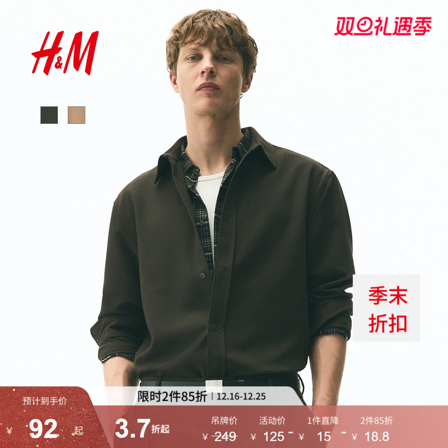 HM男士衬衫2025年冬季新款纽扣领时尚休闲版斜纹布衬衫1301