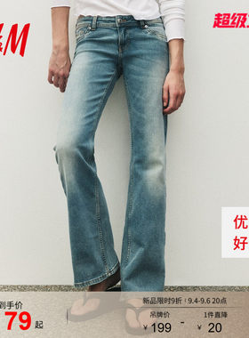 HM女装牛仔裤2026秋季新款喇叭版型修身版复古舒适裤子1332662