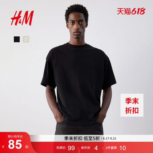 商场同款