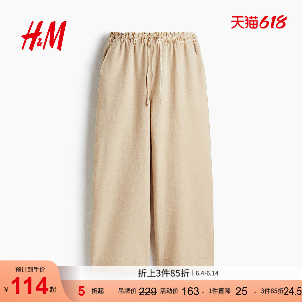 HM休闲裤夏季女装亚麻混纺七分裤1259104