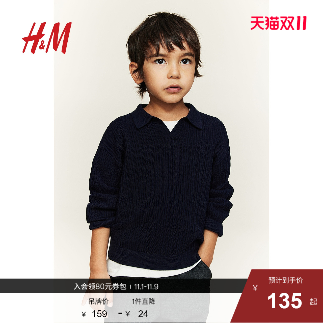 HM童装儿童男童毛衣秋季舒适棉质罗纹Polo套头针织衫1243939