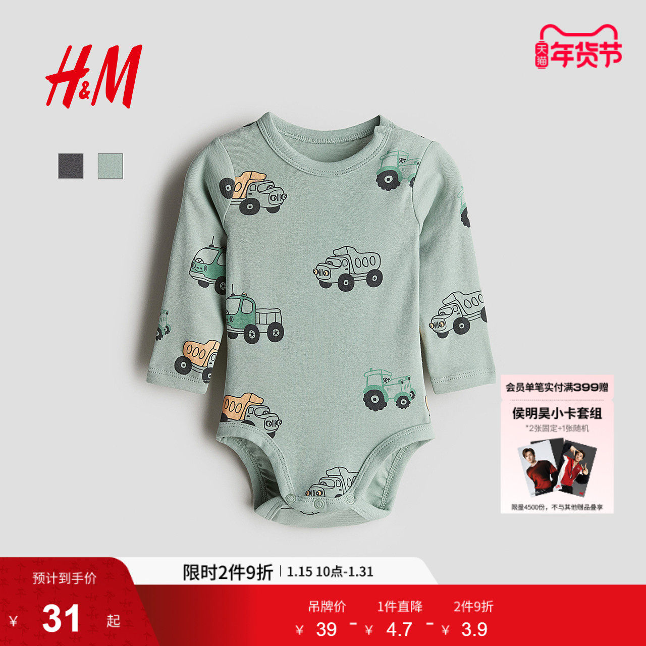 HM童装男婴女婴连体衣冬季内着婴儿印花圆领长袖哈衣爬服1146165,童装/婴儿装/亲子装,连身衣/爬服/哈衣,淘宝优惠券,粉丝福利购,淘宝优惠卷