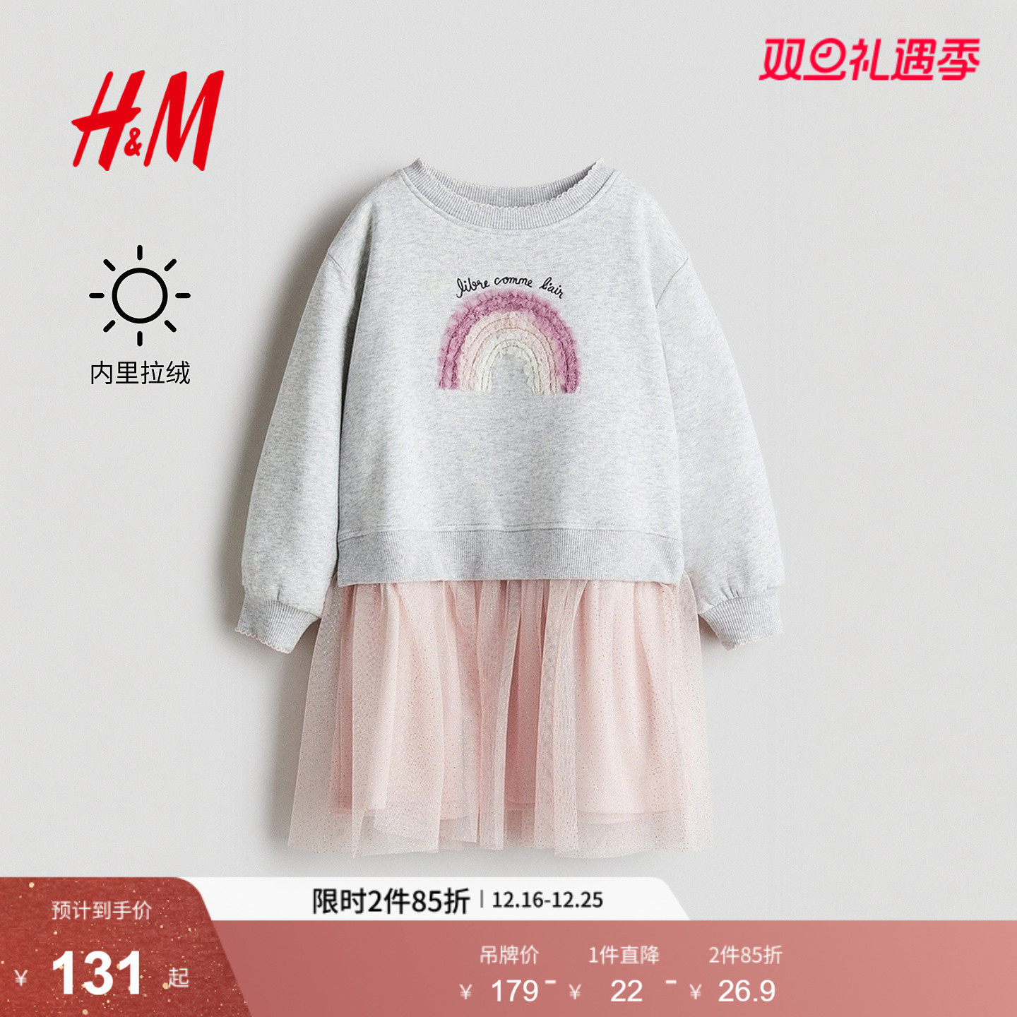 HM童装儿童女童裙子2025年冬季新款薄纱裙摆圆领连衣裙1303