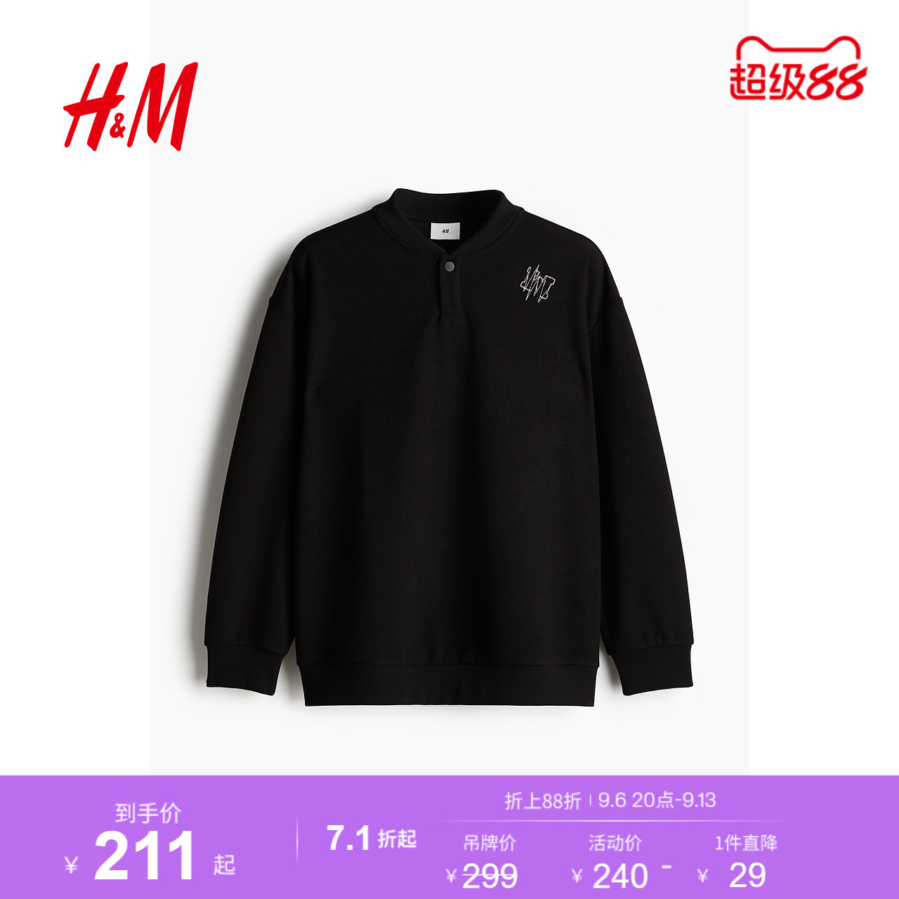 HM男装女装卫衣时尚运动休闲宽松汗布圆领长袖套头衫1238529