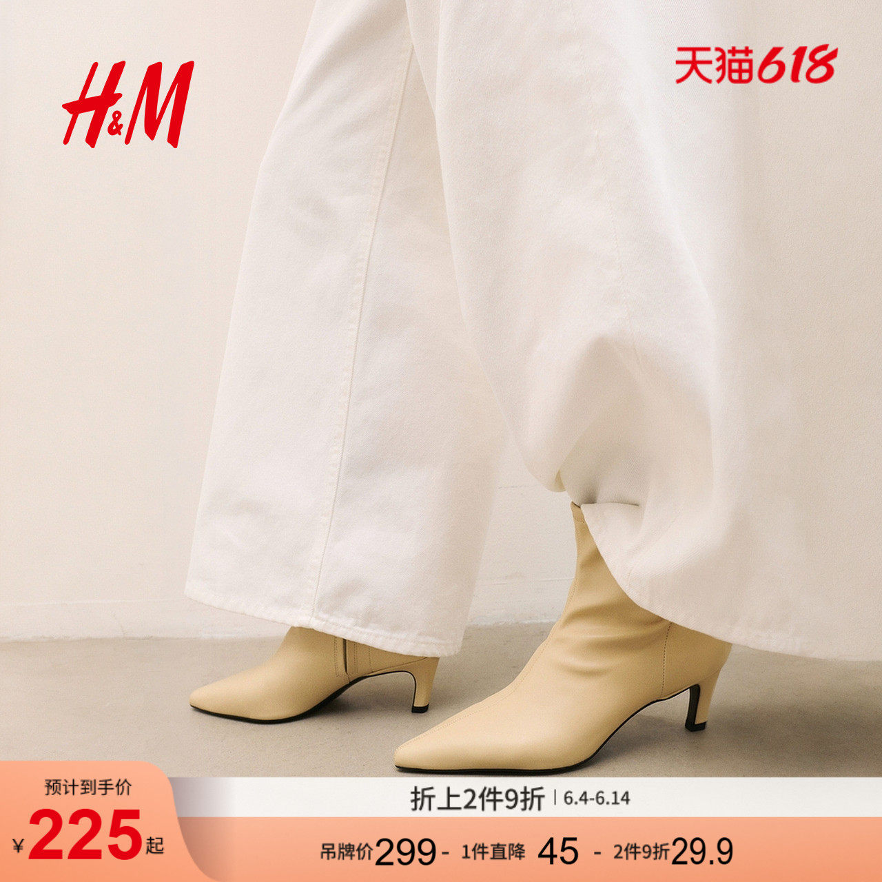 HM女士靴子夏季气质简约设计感尖头细跟高跟袜靴1296617