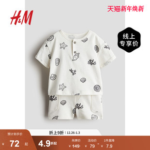 冬季 2件式 帅气分体短袖 套装 1243662 HM童装 短裤 男婴套装