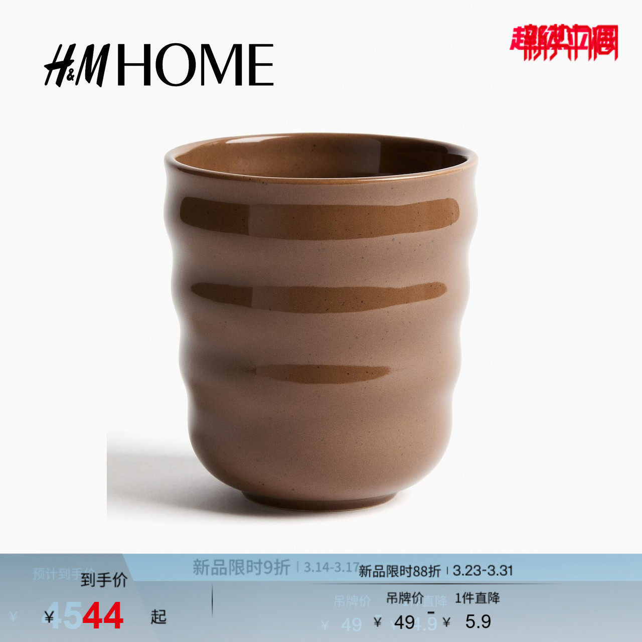 HM HOME2026春季新款半瓷马克杯1314705