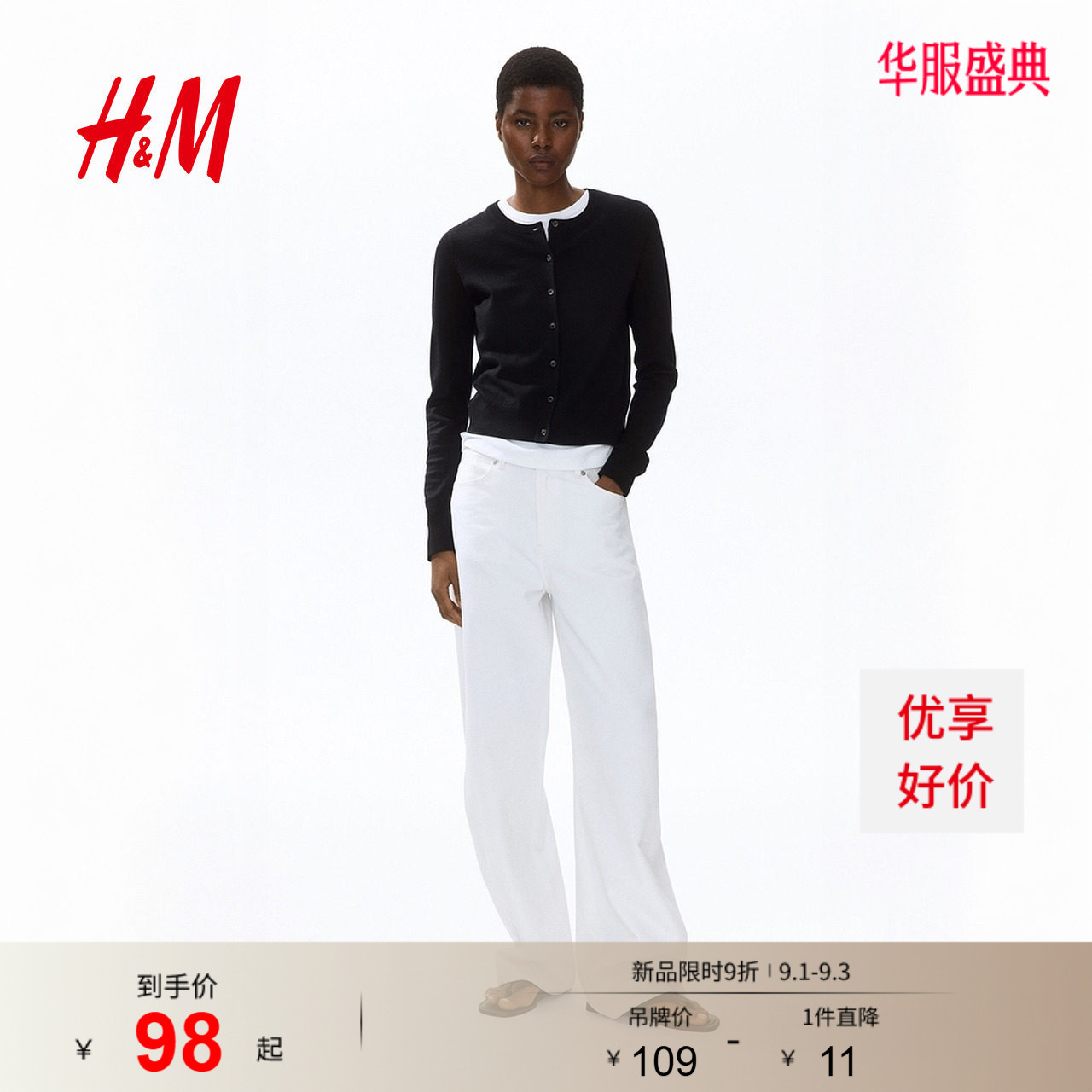 H&M复古慵懒短款针织衫图片