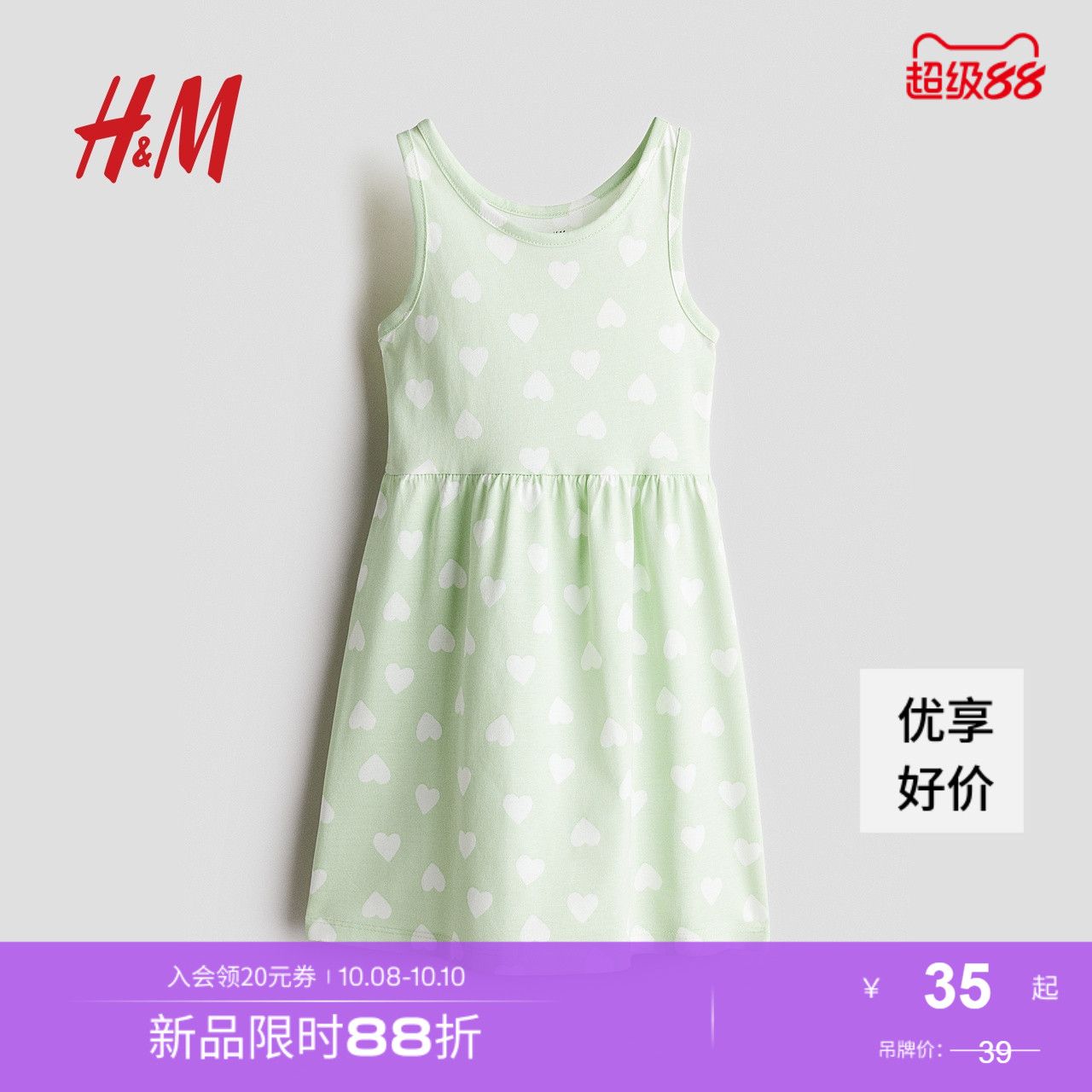 商场同款