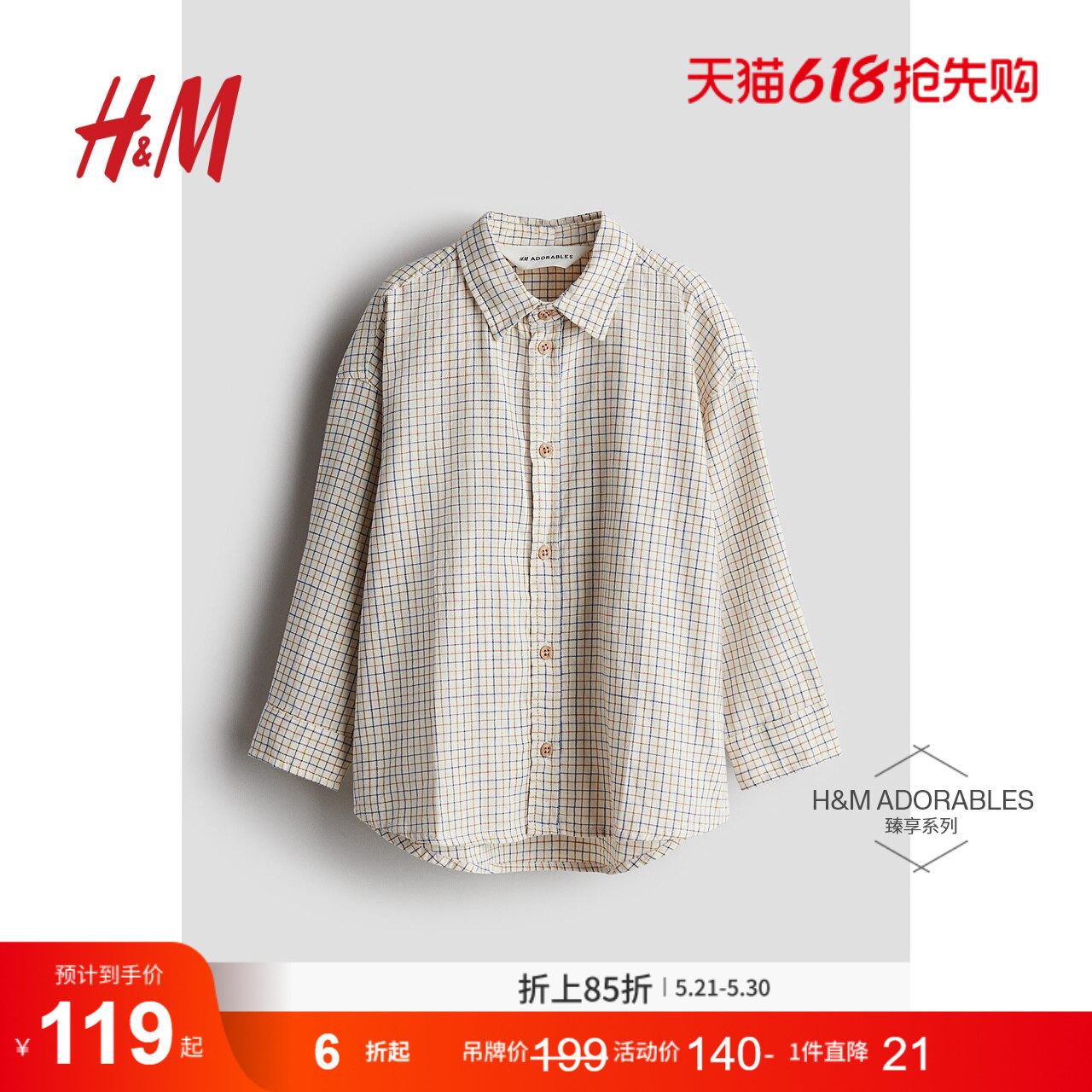 HM童装儿童男童衬衫夏季儿童舒适时尚简约棉质衬衫1231064