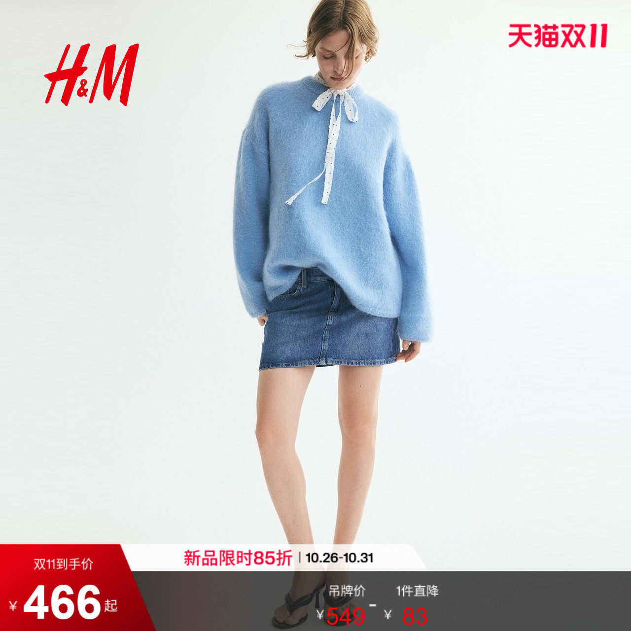 HM女装毛针织衫2026秋季新款大廓形马海毛混纺套衫上衣1242877