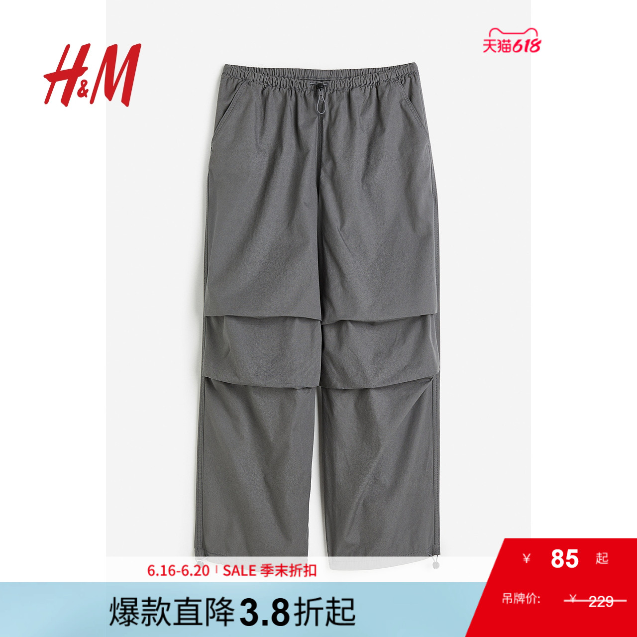 HM女装降落伞裤夏季时尚宽松帅气工装裤松紧中腰阔腿长裤11129