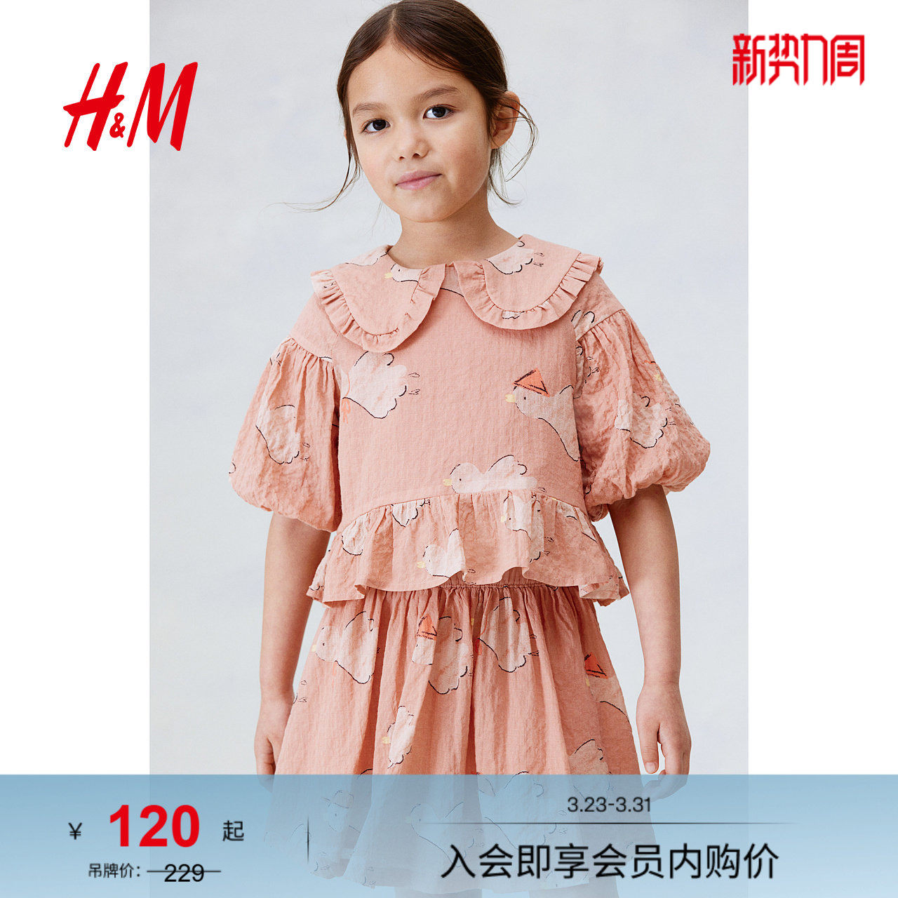 HM童装儿童女童衬衫新款可爱甜美蓬蓬袖泡泡纱中袖上衣126318