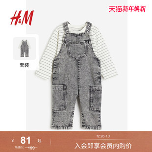 冬季 2件式 柔软条纹长袖 背带裤 1171003 HM童装 套装 女婴套装