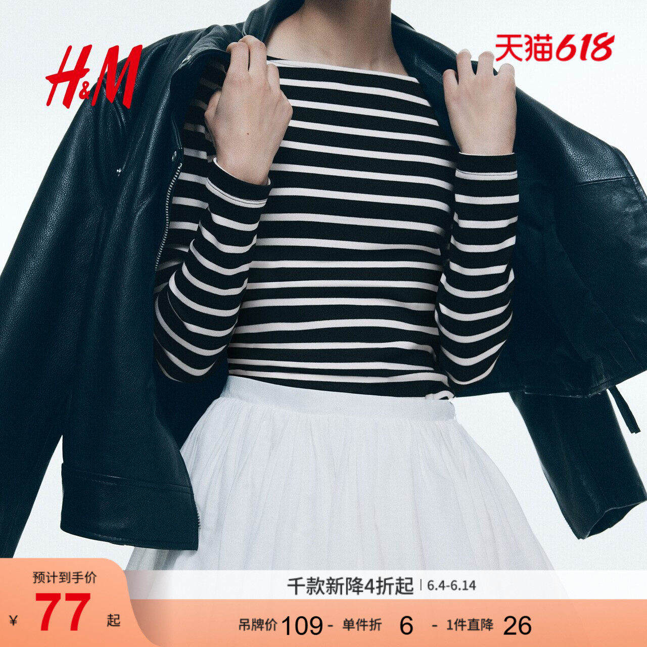 HM女装T恤夏季一字领显瘦气质休闲长袖打底上衣1267582