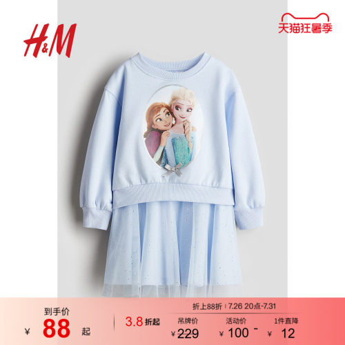 【迪士尼系列】HM童装儿童女童2件式冬艾莎公主衬衫卫衣裙1200388
