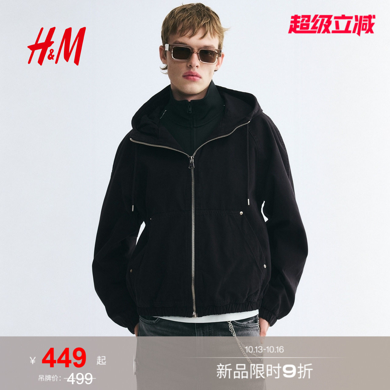 HM男装夹克2026秋季新款连帽棉质工装外套插肩袖长袖上衣1348359