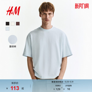 女装 简约方形短袖 T恤2026春季 圆领宽松版 重磅1336314 新款 HM男装