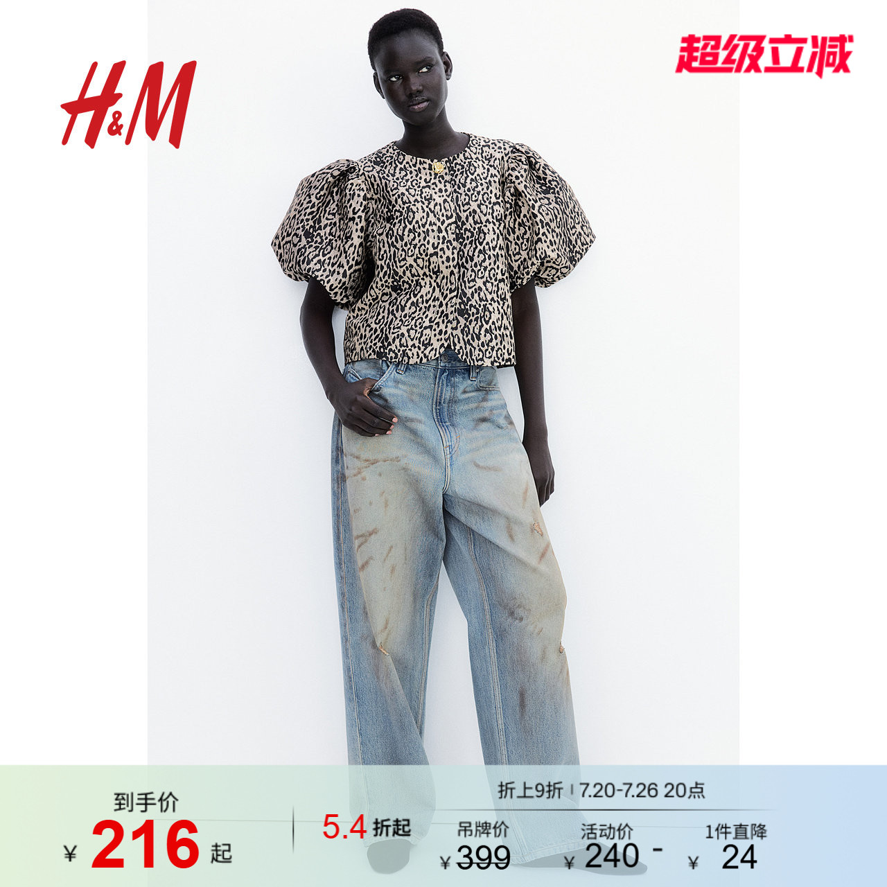 HM女装衬衫夏季时尚灯笼袖圆领豹纹甜美短袖上衣碎花开衫1243075