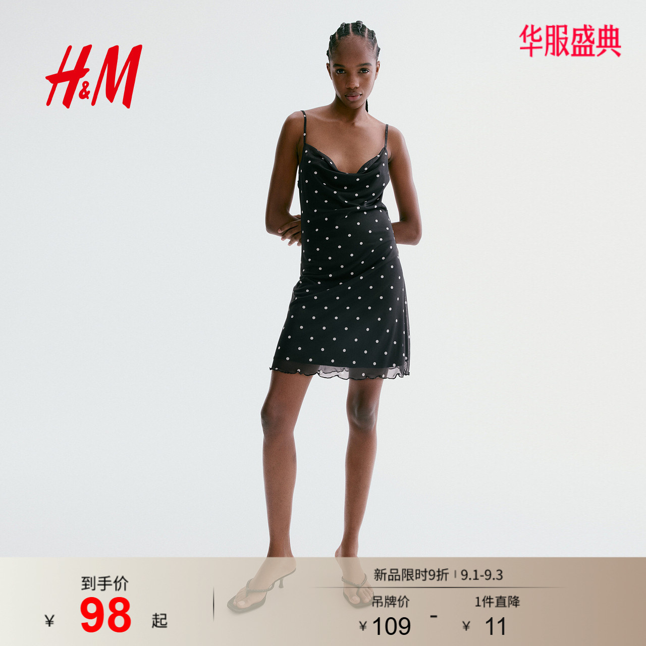 HM女装连衣裙2026夏季新款荡领连衣裙迷你网纱连身裙1319074图片