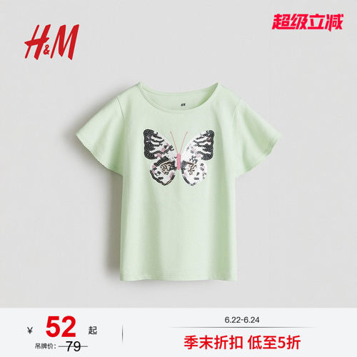 商场同款