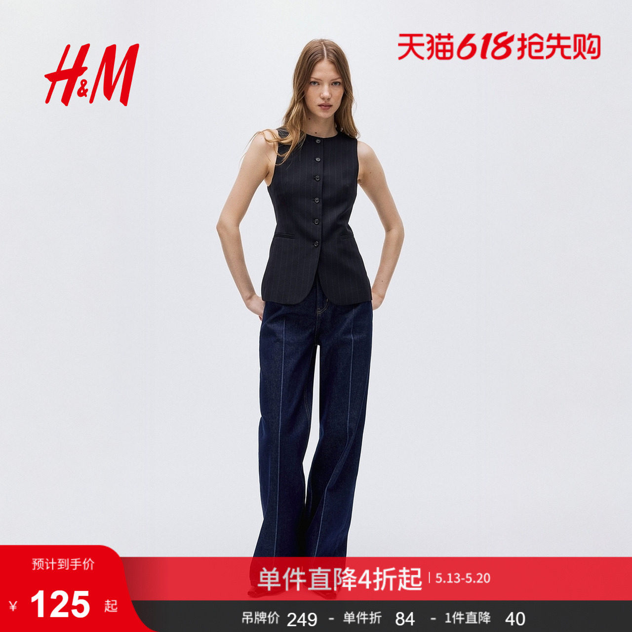 HM夏季女装长马甲1288094