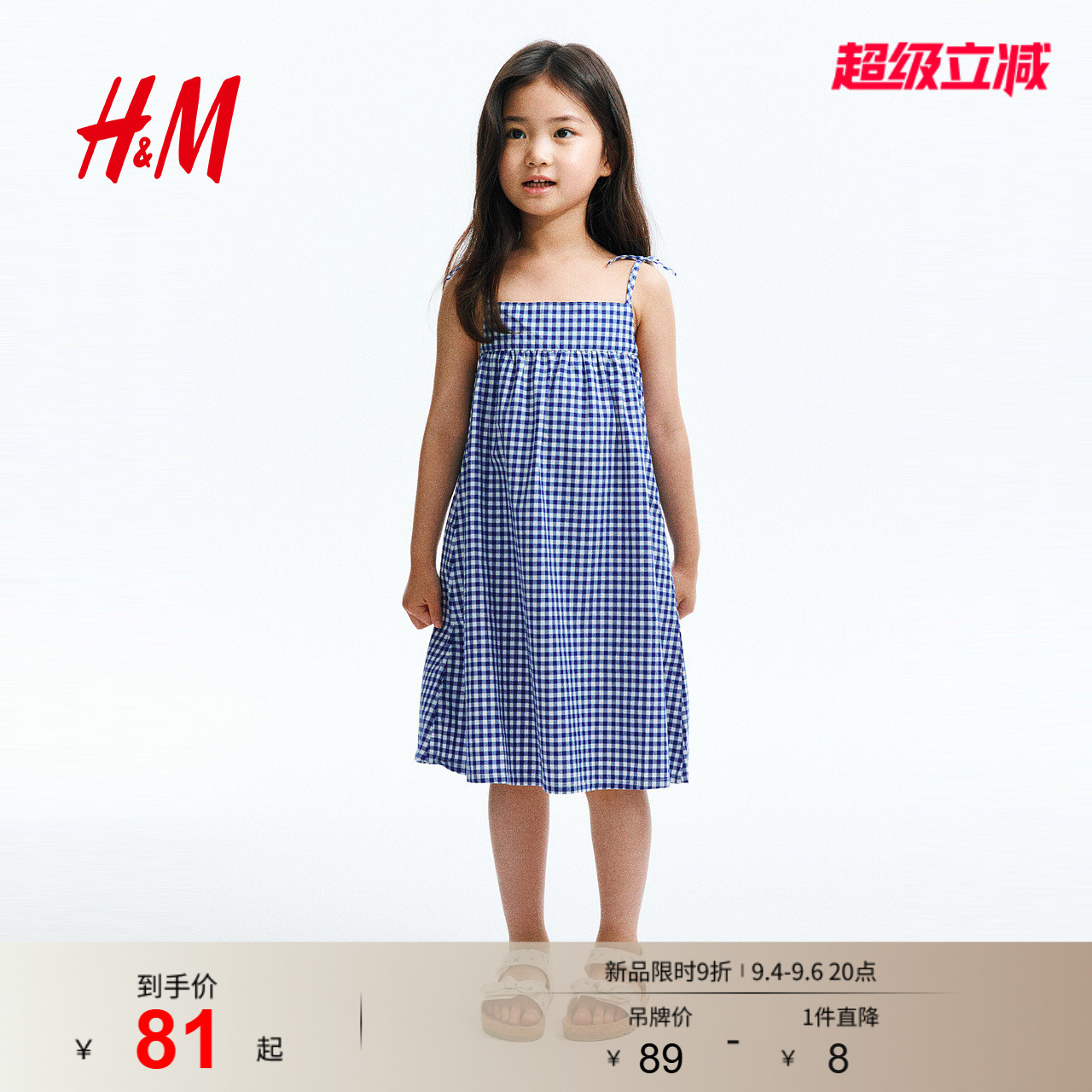 HM2026夏季新款童装儿童女童棉府绸吊带连衣裙1346712图片