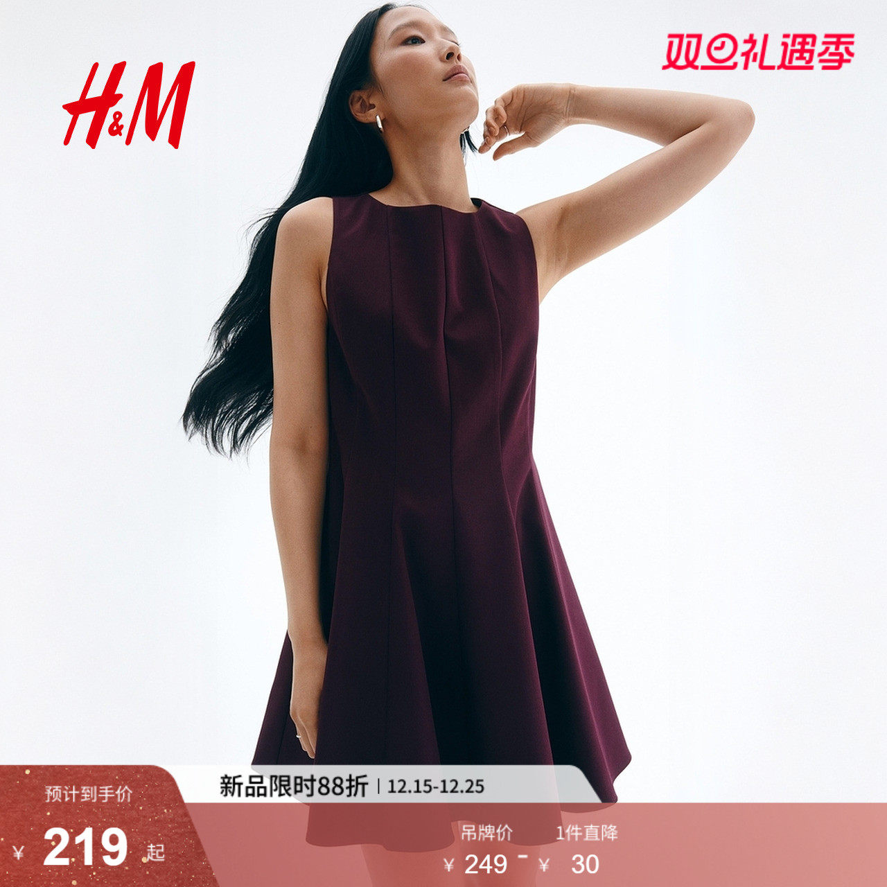 HM女装连衣裙2025年新款喇叭裙摆针织春节氛围感连衣裙1304